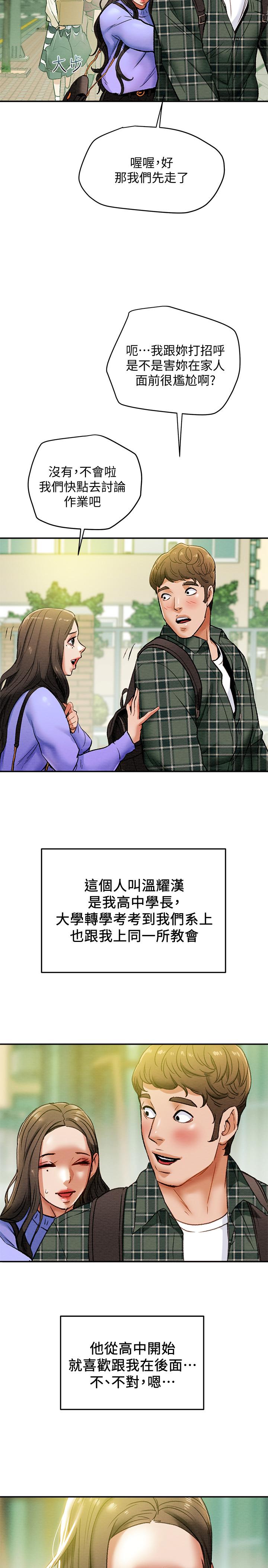 纯情女攻略计划[h漫]韩漫全集-纯情女攻略计划-第18話-射滿秘書的體內无删减无遮挡章节图片 