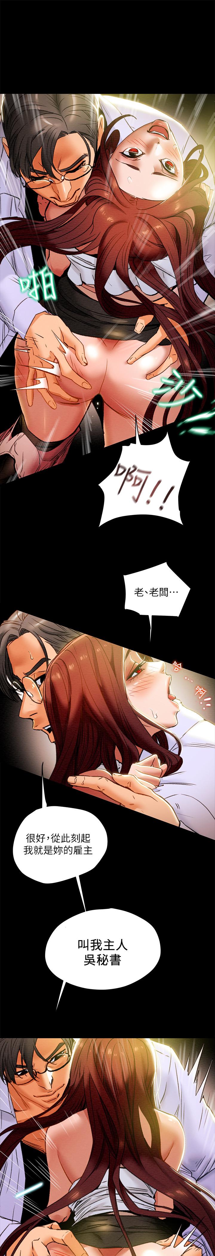 纯情女攻略计划[h漫]韩漫全集-纯情女攻略计划-第18話-射滿秘書的體內无删减无遮挡章节图片 