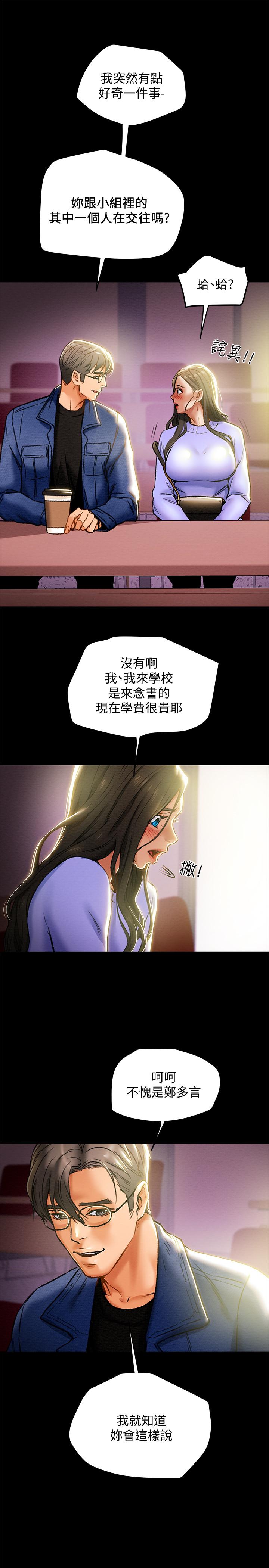 纯情女攻略计划[h漫]韩漫全集-纯情女攻略计划-第19話-女大生的內褲裡无删减无遮挡章节图片 