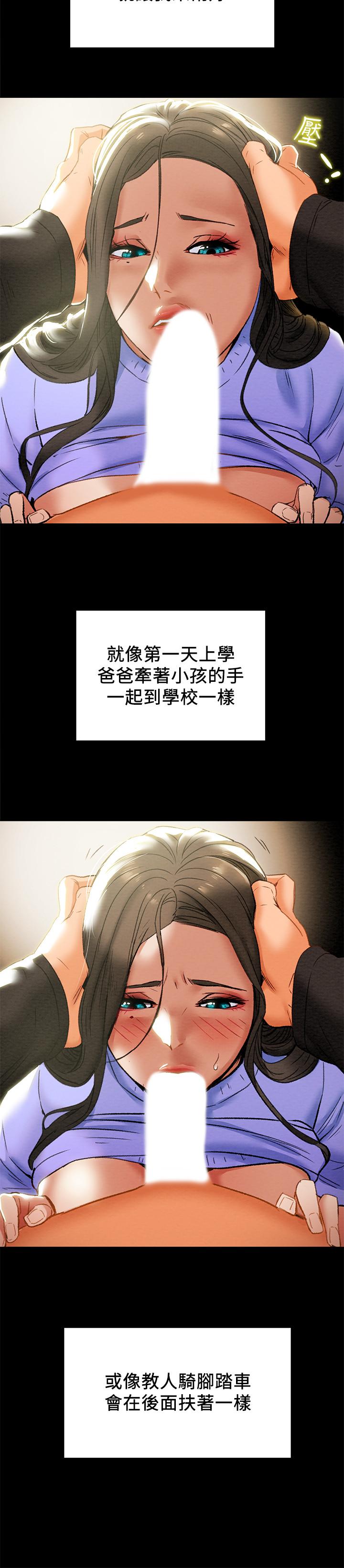 纯情女攻略计划[h漫]韩漫全集-纯情女攻略计划-第20話-越來越濕的小穴无删减无遮挡章节图片 