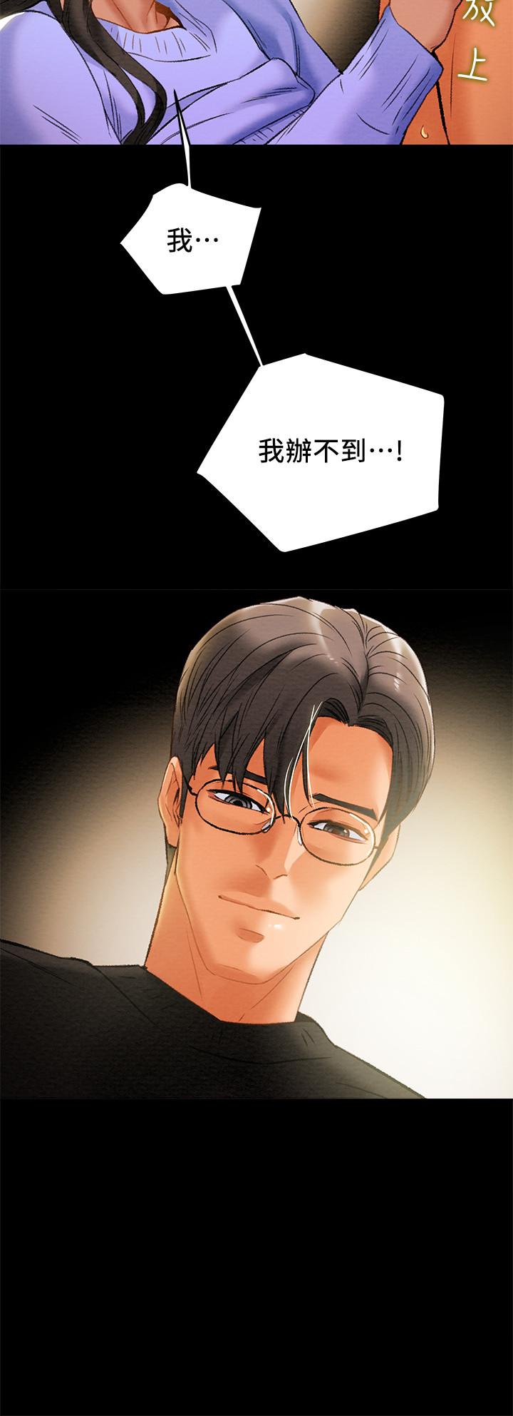 纯情女攻略计划[h漫]韩漫全集-纯情女攻略计划-第20話-越來越濕的小穴无删减无遮挡章节图片 