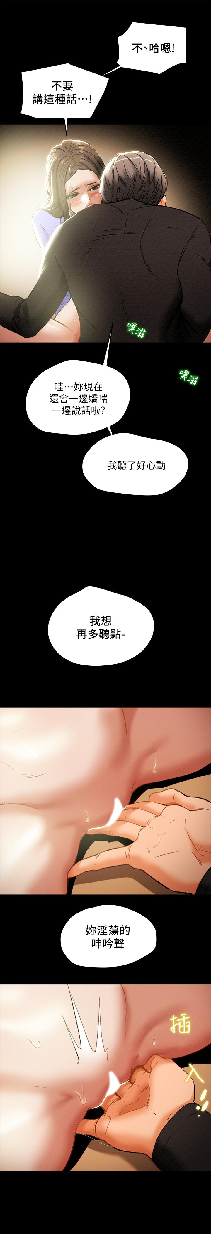 纯情女攻略计划[h漫]韩漫全集-纯情女攻略计划-第20話-越來越濕的小穴无删减无遮挡章节图片 