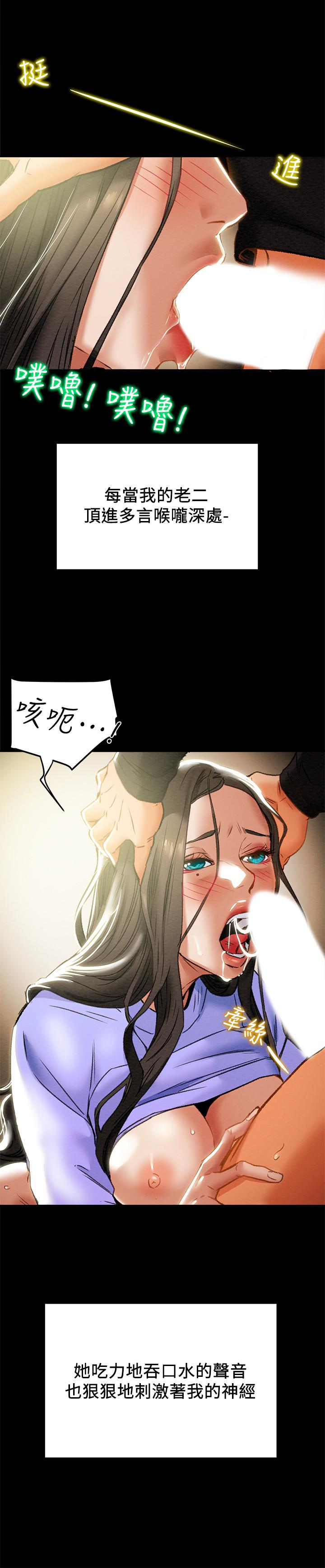 纯情女攻略计划[h漫]韩漫全集-纯情女攻略计划-第20話-越來越濕的小穴无删减无遮挡章节图片 
