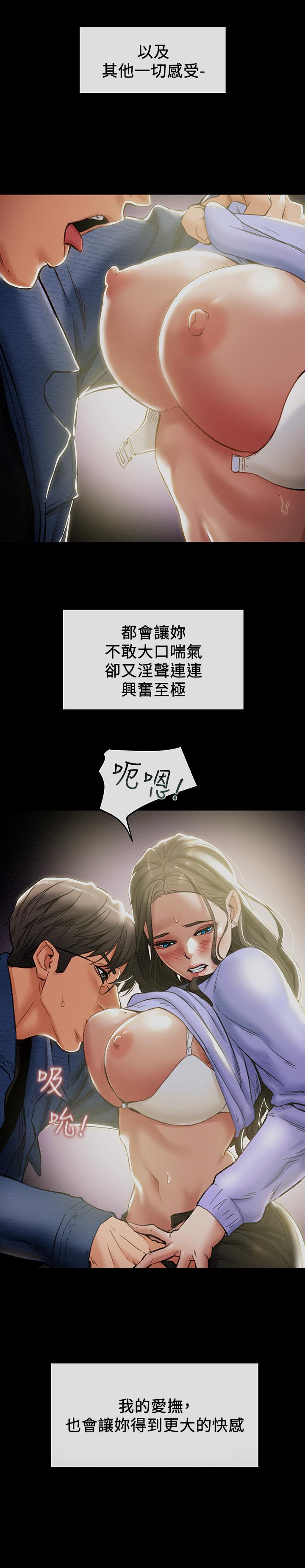 纯情女攻略计划[h漫]韩漫全集-纯情女攻略计划-第20話-越來越濕的小穴无删减无遮挡章节图片 