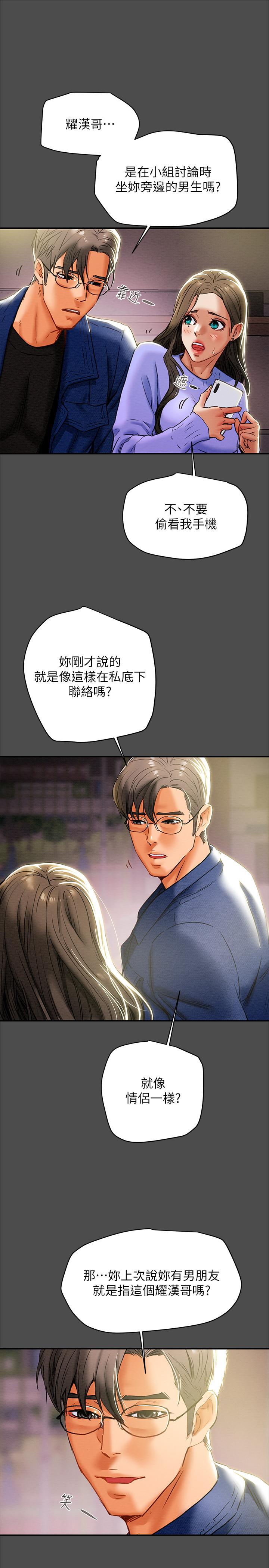 纯情女攻略计划[h漫]韩漫全集-纯情女攻略计划-第21話-你夾得我好爽无删减无遮挡章节图片 