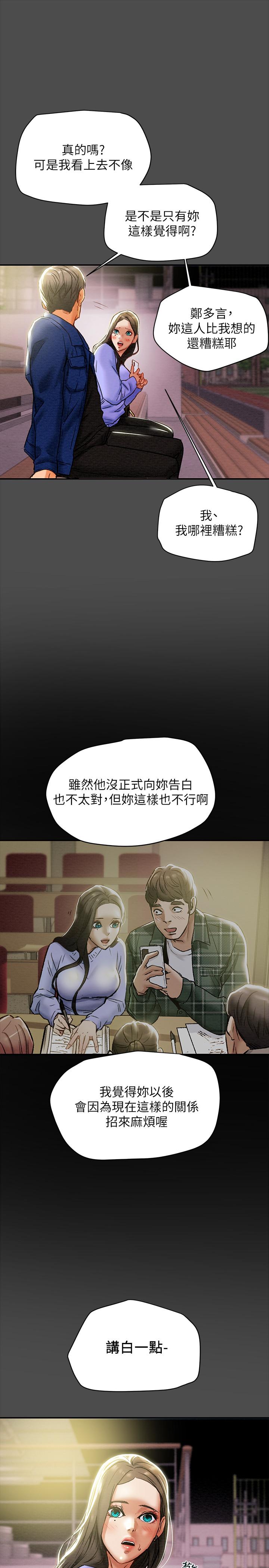 纯情女攻略计划[h漫]韩漫全集-纯情女攻略计划-第21話-你夾得我好爽无删减无遮挡章节图片 