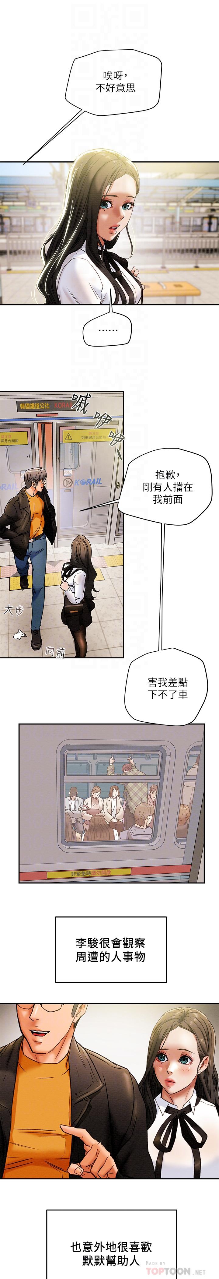 纯情女攻略计划[h漫]韩漫全集-纯情女攻略计划-第22話-因興奮而潮紅的她无删减无遮挡章节图片 