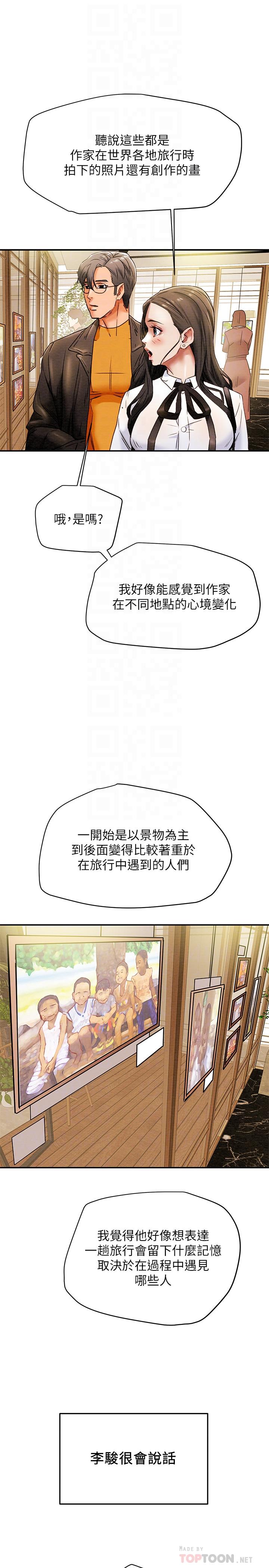 纯情女攻略计划[h漫]韩漫全集-纯情女攻略计划-第22話-因興奮而潮紅的她无删减无遮挡章节图片 