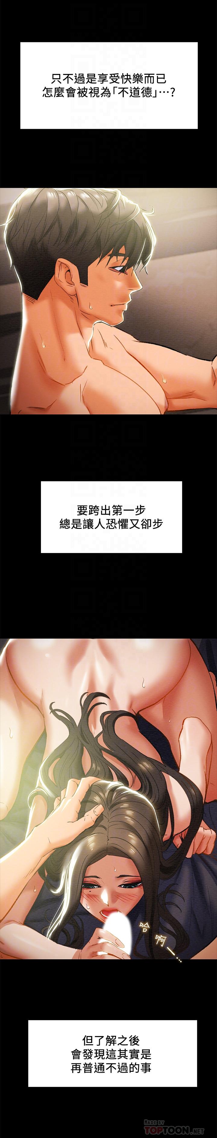 纯情女攻略计划[h漫]韩漫全集-纯情女攻略计划-第24話-沉迷於違背道德无删减无遮挡章节图片 