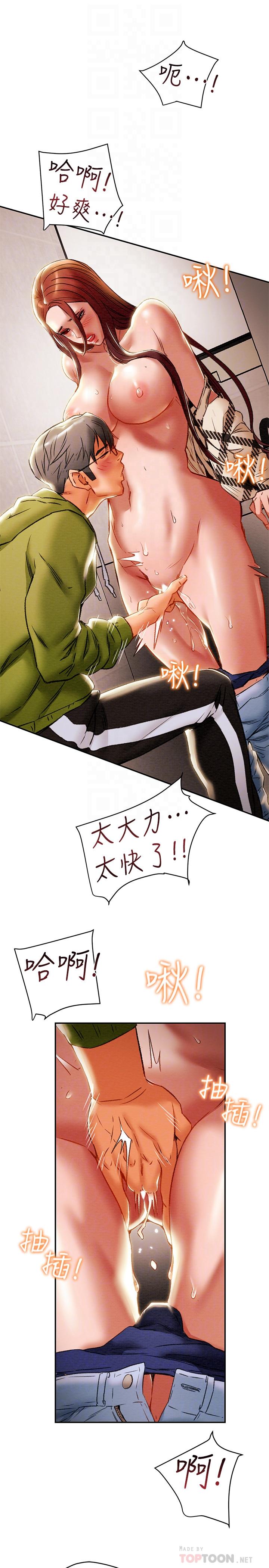 纯情女攻略计划[h漫]韩漫全集-纯情女攻略计划-第26話-說跟我做愛最爽无删减无遮挡章节图片 