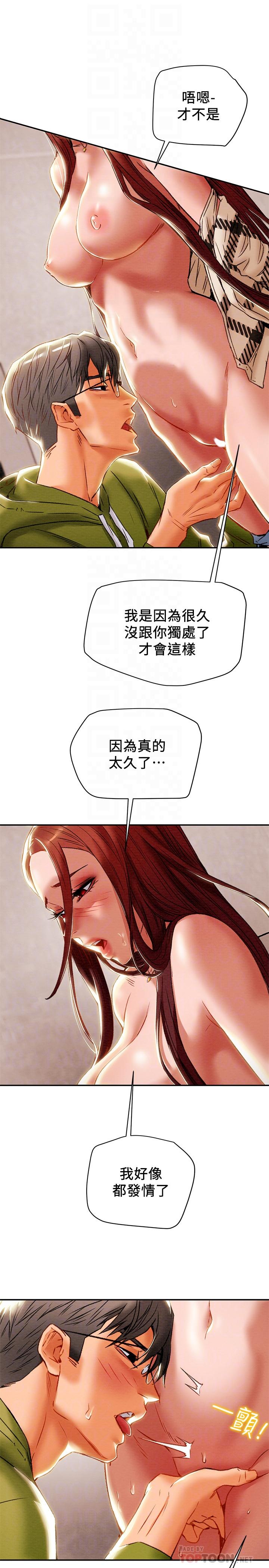纯情女攻略计划[h漫]韩漫全集-纯情女攻略计划-第26話-說跟我做愛最爽无删减无遮挡章节图片 