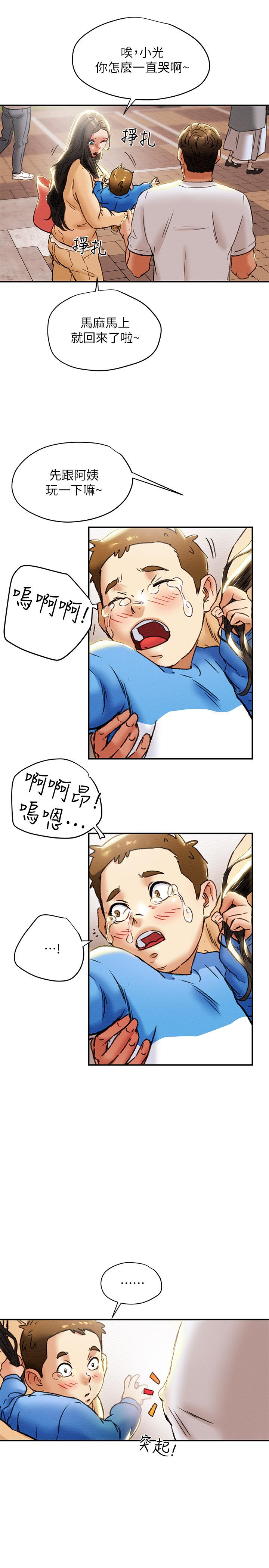 纯情女攻略计划[h漫]韩漫全集-纯情女攻略计划-第27話-頂到底了无删减无遮挡章节图片 