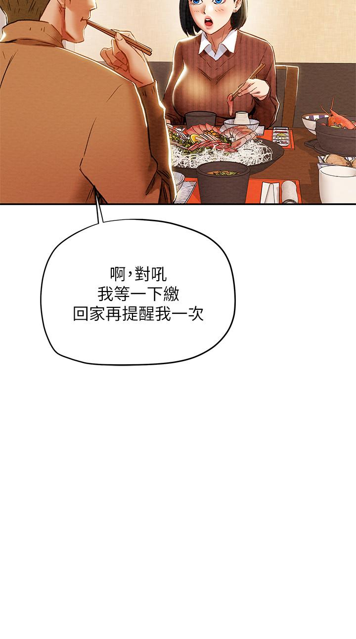 纯情女攻略计划[h漫]韩漫全集-纯情女攻略计划-第28話-家庭主婦淫亂的私生活无删减无遮挡章节图片 