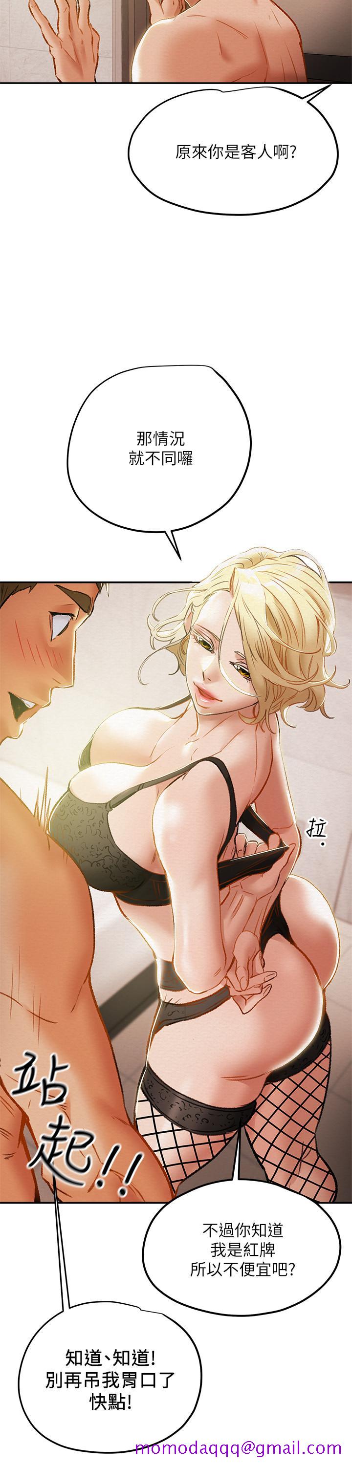 纯情女攻略计划[h漫]韩漫全集-纯情女攻略计划-第29話-趁老婆睡著偷偷去隔壁房无删减无遮挡章节图片 