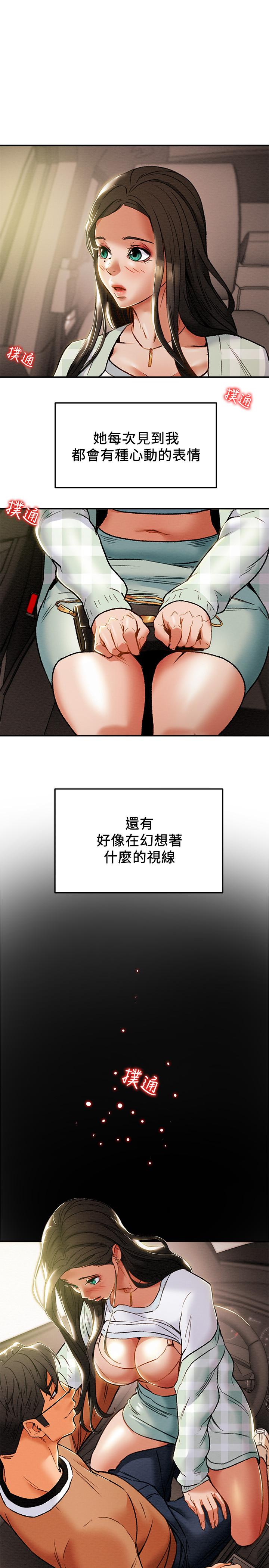 纯情女攻略计划[h漫]韩漫全集-纯情女攻略计划-第31話-逐漸大膽的要求无删减无遮挡章节图片 
