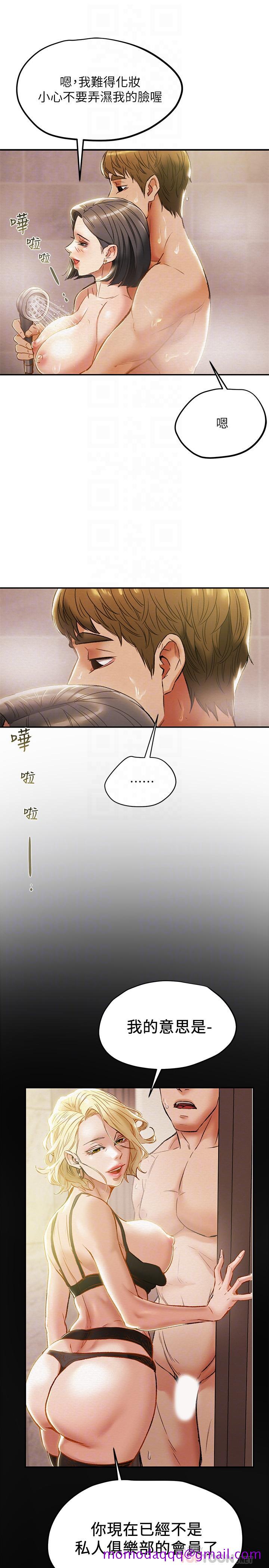 纯情女攻略计划[h漫]韩漫全集-纯情女攻略计划-第31話-逐漸大膽的要求无删减无遮挡章节图片 