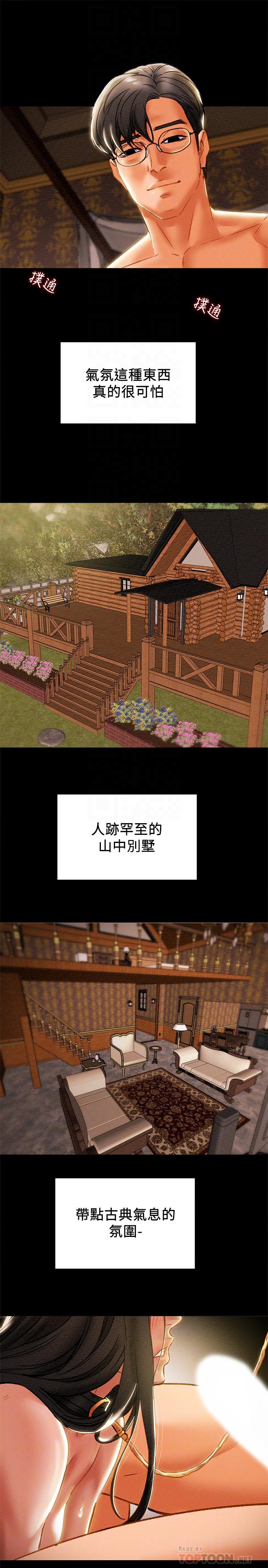 纯情女攻略计划[h漫]韩漫全集-纯情女攻略计划-第32話-主人，舒服嗎无删减无遮挡章节图片 
