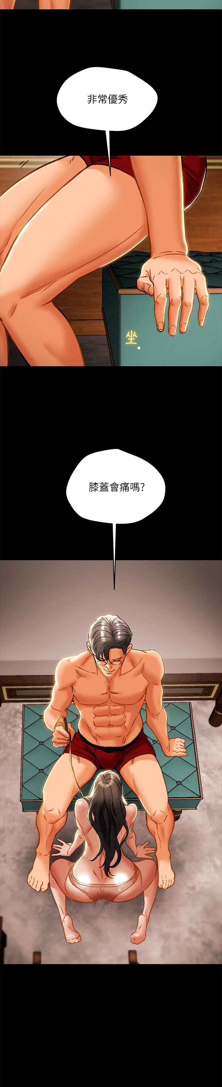 纯情女攻略计划[h漫]韩漫全集-纯情女攻略计划-第32話-主人，舒服嗎无删减无遮挡章节图片 