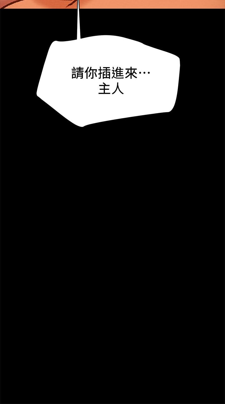 纯情女攻略计划[h漫]韩漫全集-纯情女攻略计划-第33話-我竟然是這麼淫蕩的女人无删减无遮挡章节图片 