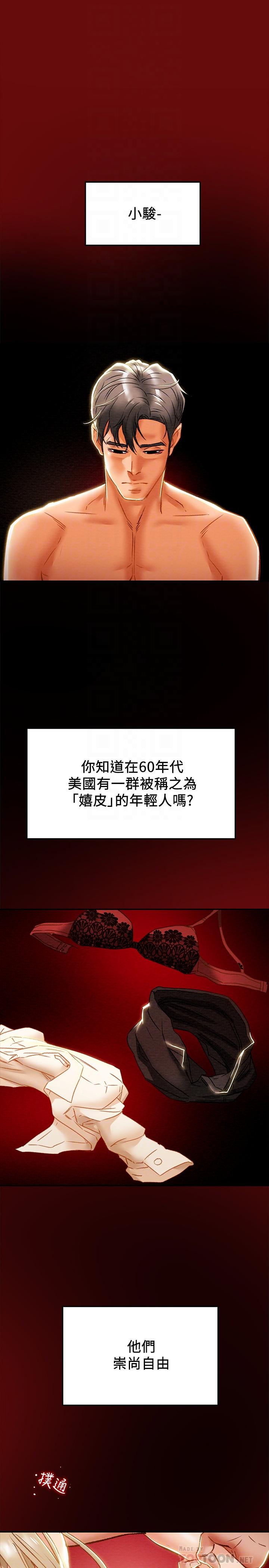 纯情女攻略计划[h漫]韩漫全集-纯情女攻略计划-第34話-兩人之間的新情感无删减无遮挡章节图片 