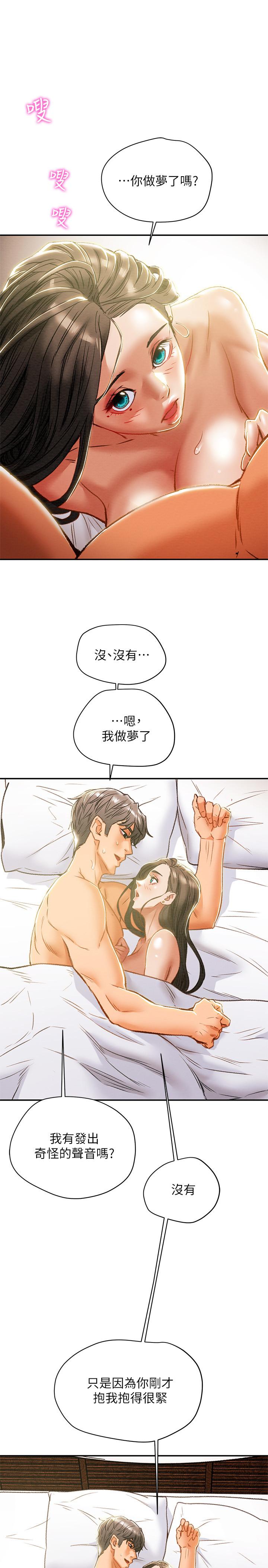 纯情女攻略计划[h漫]韩漫全集-纯情女攻略计划-第34話-兩人之間的新情感无删减无遮挡章节图片 