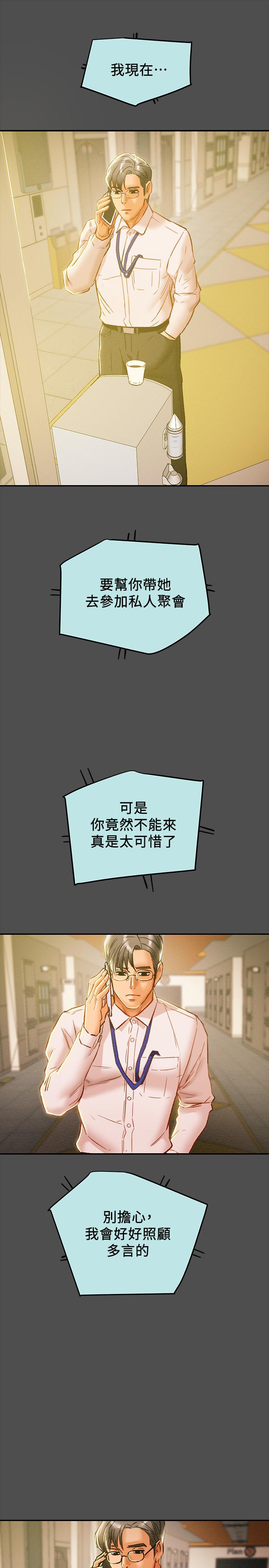 纯情女攻略计划[h漫]韩漫全集-纯情女攻略计划-第35話-參加私人聚會无删减无遮挡章节图片 