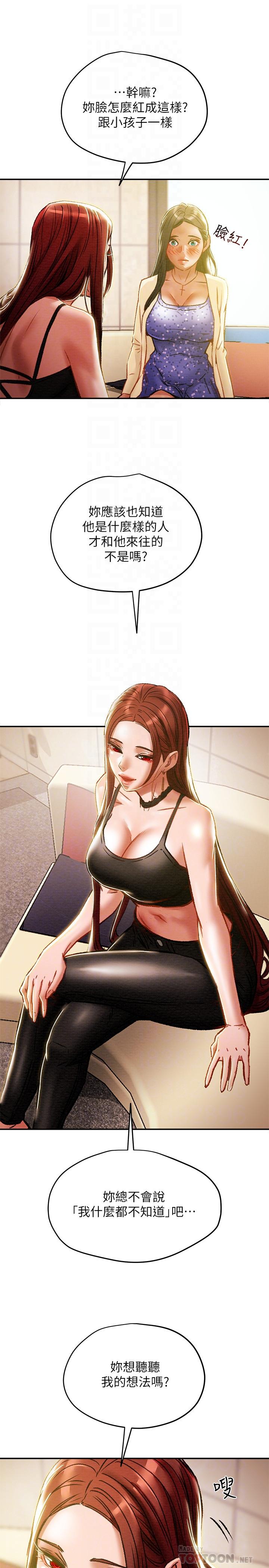 纯情女攻略计划[h漫]韩漫全集-纯情女攻略计划-第35話-參加私人聚會无删减无遮挡章节图片 