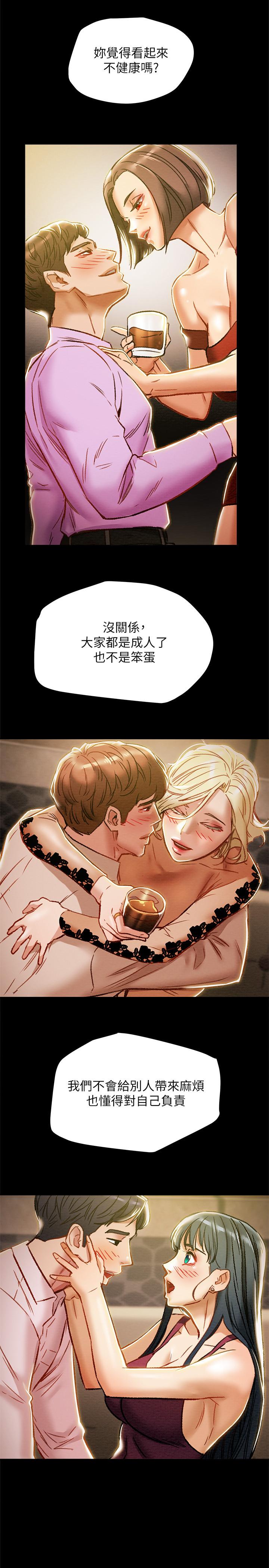 纯情女攻略计划[h漫]韩漫全集-纯情女攻略计划-第35話-參加私人聚會无删减无遮挡章节图片 