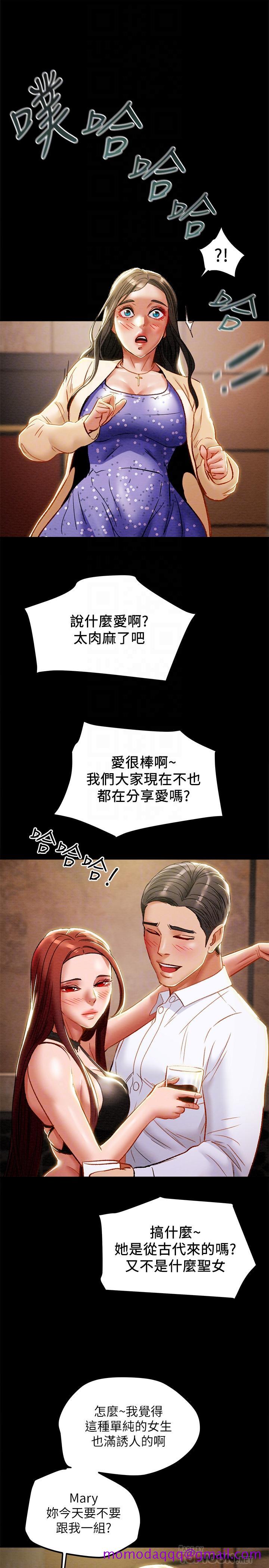 纯情女攻略计划[h漫]韩漫全集-纯情女攻略计划-第36話-被嘲笑的鄭多言无删减无遮挡章节图片 