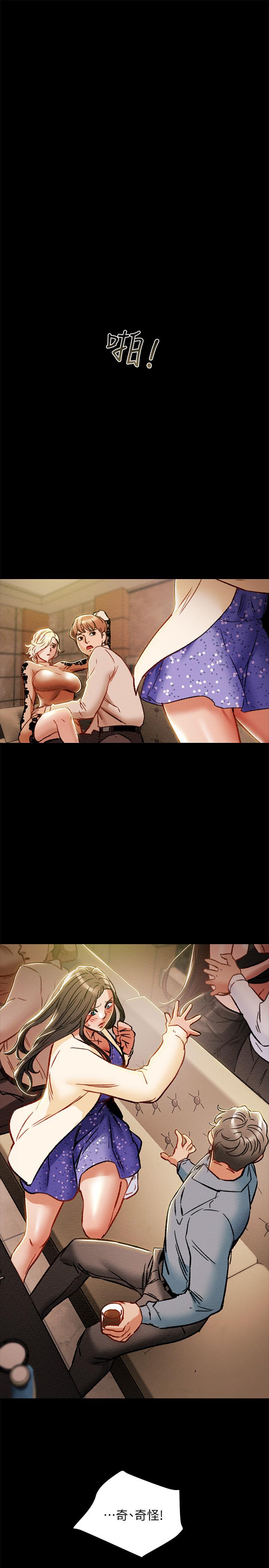纯情女攻略计划[h漫]韩漫全集-纯情女攻略计划-第36話-被嘲笑的鄭多言无删减无遮挡章节图片 