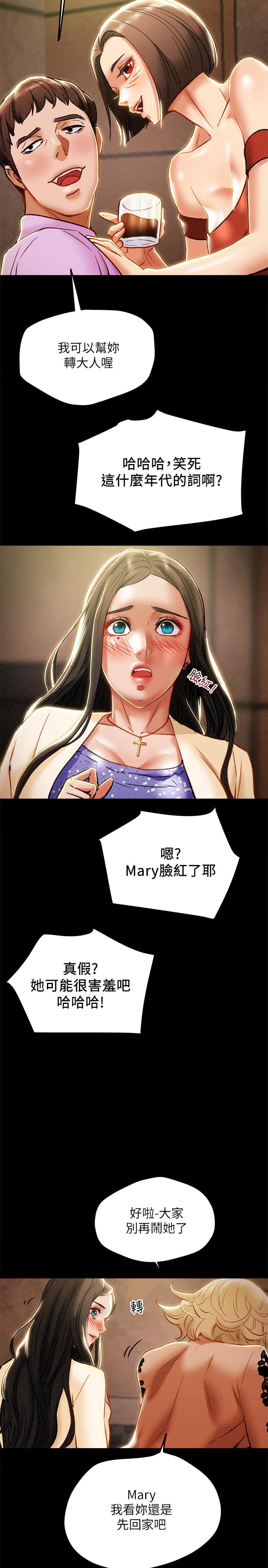 纯情女攻略计划[h漫]韩漫全集-纯情女攻略计划-第36話-被嘲笑的鄭多言无删减无遮挡章节图片 