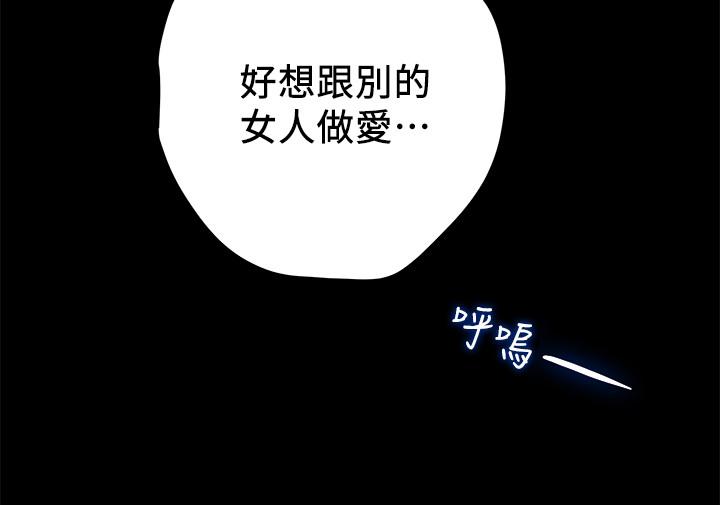 纯情女攻略计划[h漫]韩漫全集-纯情女攻略计划-第39話-姐夫目擊的有趣場面无删减无遮挡章节图片 