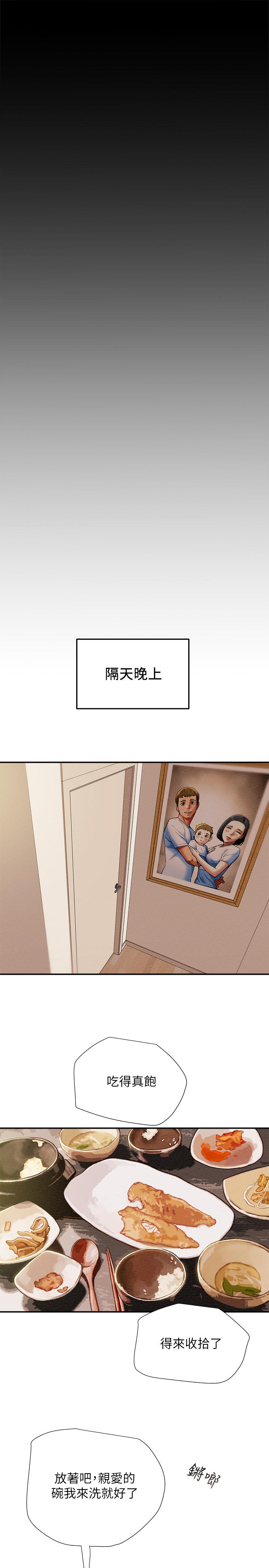 纯情女攻略计划[h漫]韩漫全集-纯情女攻略计划-第39話-姐夫目擊的有趣場面无删减无遮挡章节图片 