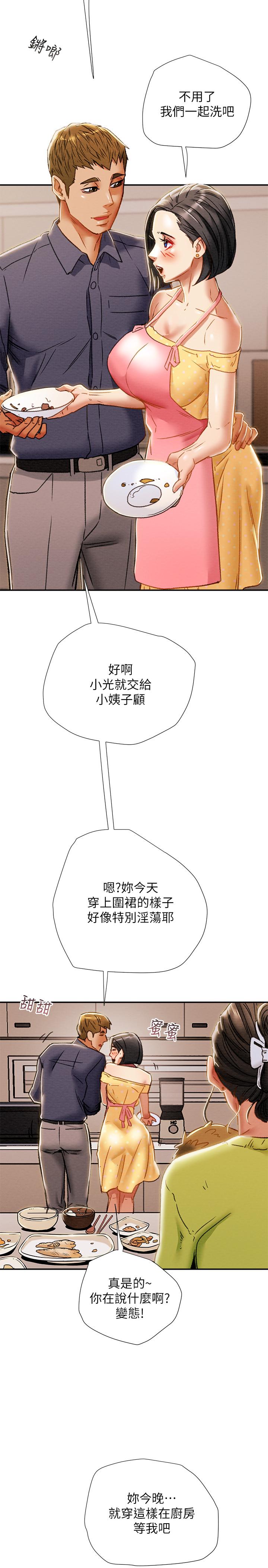 纯情女攻略计划[h漫]韩漫全集-纯情女攻略计划-第39話-姐夫目擊的有趣場面无删减无遮挡章节图片 