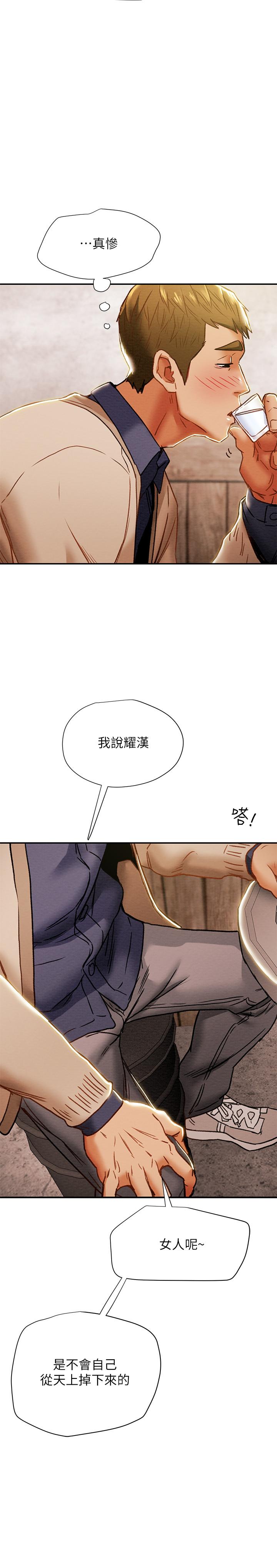 纯情女攻略计划[h漫]韩漫全集-纯情女攻略计划-第40話-那我也可以和小姨子做嗎无删减无遮挡章节图片 