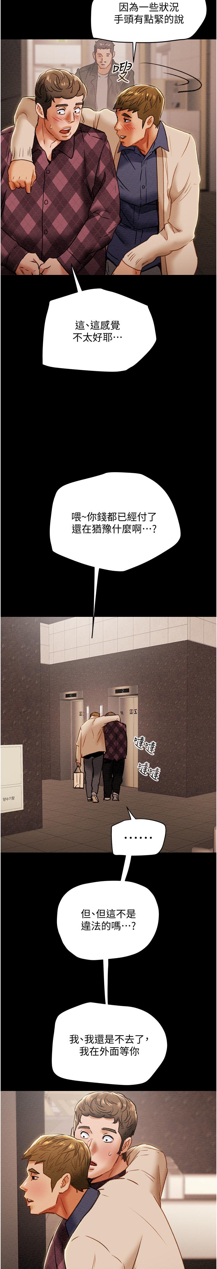 纯情女攻略计划[h漫]韩漫全集-纯情女攻略计划-第41話-和像多言的她來場激烈性愛无删减无遮挡章节图片 