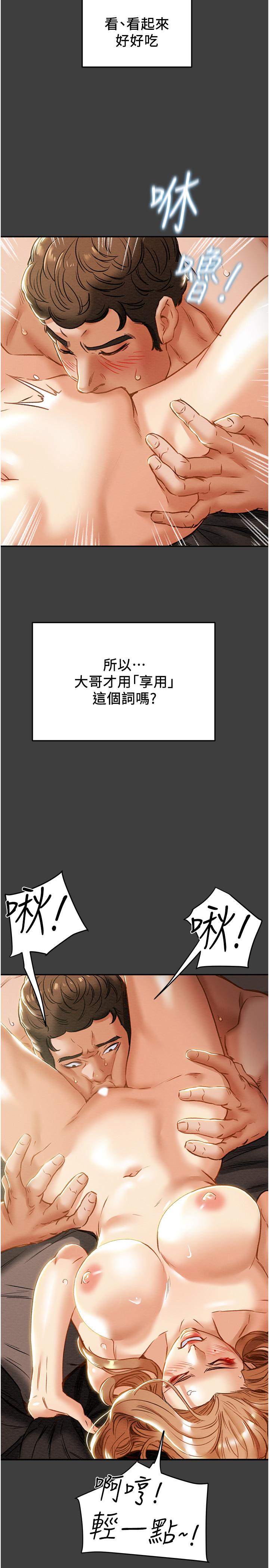 纯情女攻略计划[h漫]韩漫全集-纯情女攻略计划-第41話-和像多言的她來場激烈性愛无删减无遮挡章节图片 