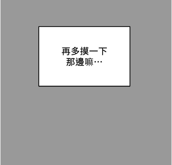 纯情女攻略计划[h漫]韩漫全集-纯情女攻略计划-第41話-和像多言的她來場激烈性愛无删减无遮挡章节图片 