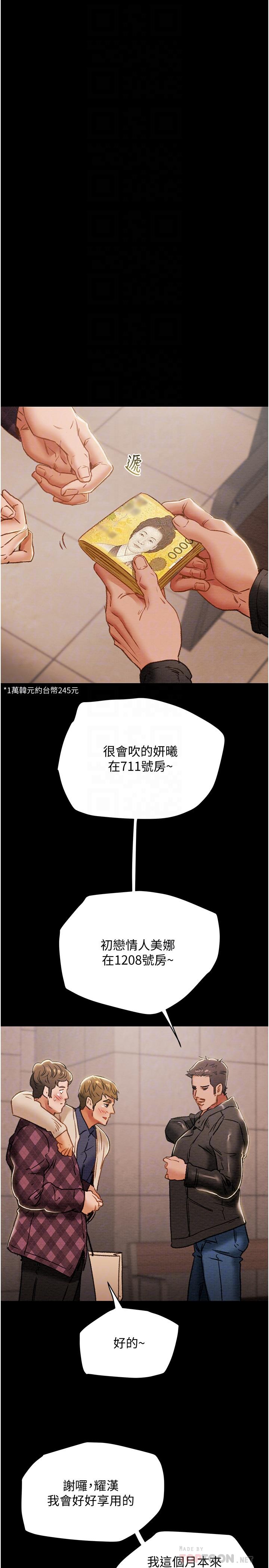 纯情女攻略计划[h漫]韩漫全集-纯情女攻略计划-第41話-和像多言的她來場激烈性愛无删减无遮挡章节图片 