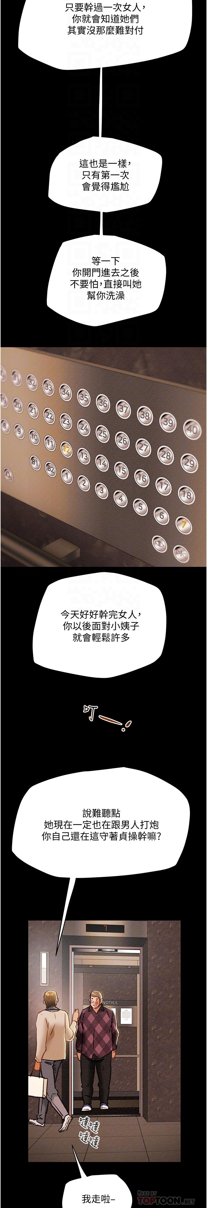 纯情女攻略计划[h漫]韩漫全集-纯情女攻略计划-第41話-和像多言的她來場激烈性愛无删减无遮挡章节图片 
