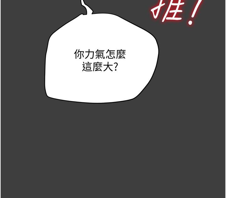 纯情女攻略计划[h漫]韩漫全集-纯情女攻略计划-第41話-和像多言的她來場激烈性愛无删减无遮挡章节图片 