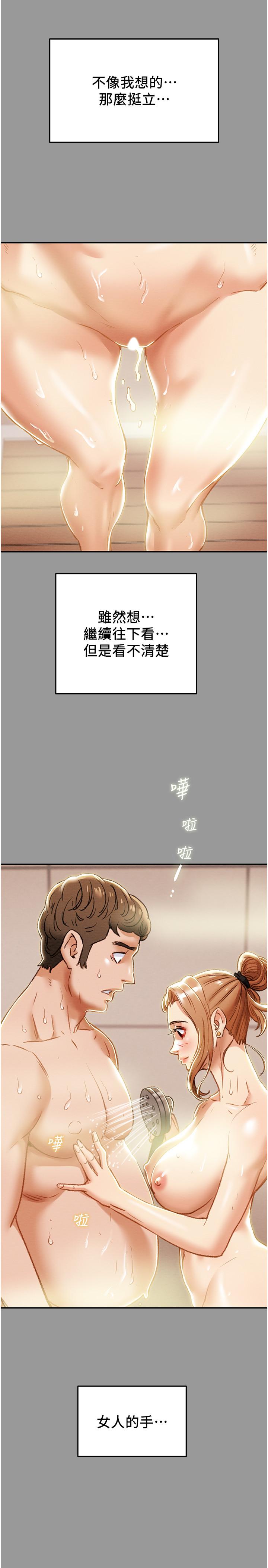 纯情女攻略计划[h漫]韩漫全集-纯情女攻略计划-第41話-和像多言的她來場激烈性愛无删减无遮挡章节图片 