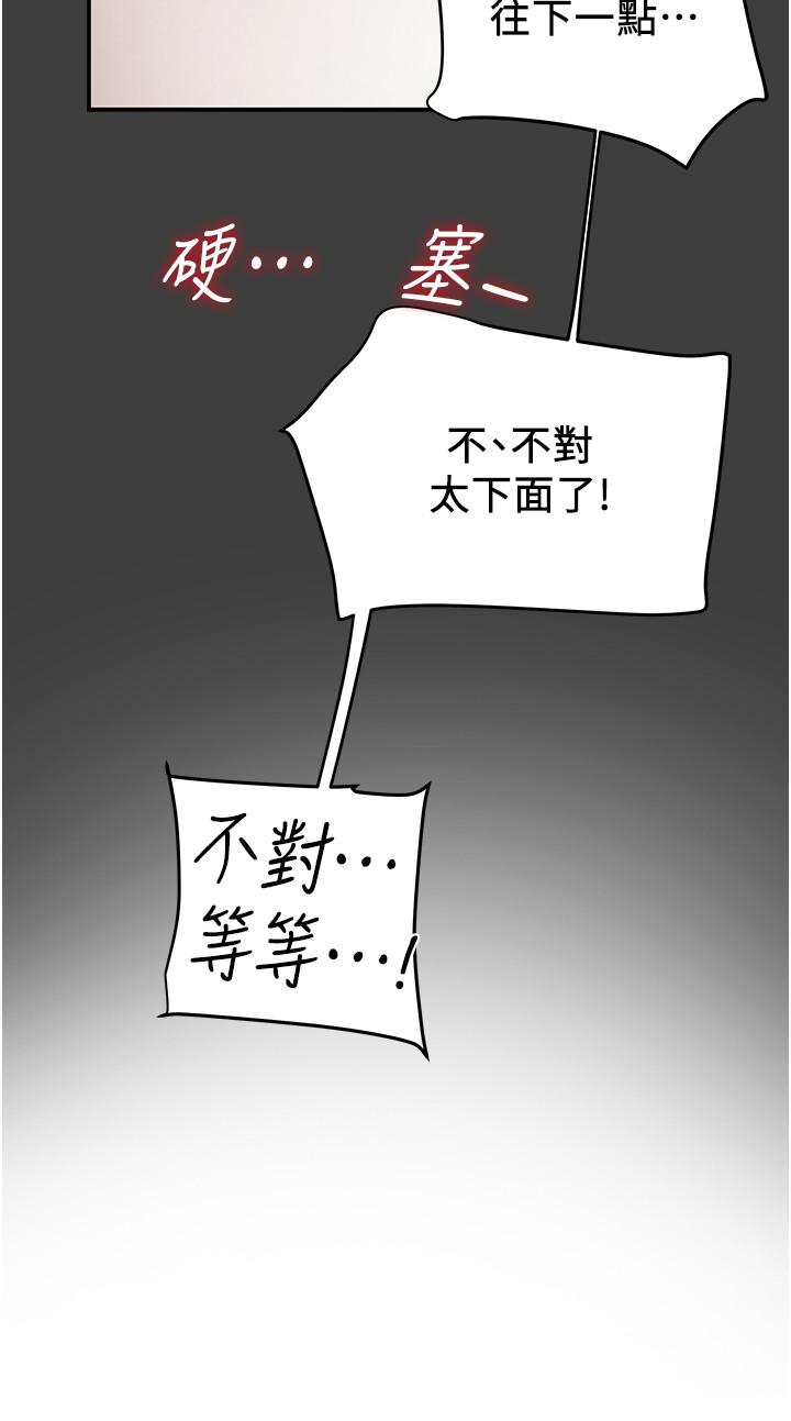 纯情女攻略计划[h漫]韩漫全集-纯情女攻略计划-第41話-和像多言的她來場激烈性愛无删减无遮挡章节图片 