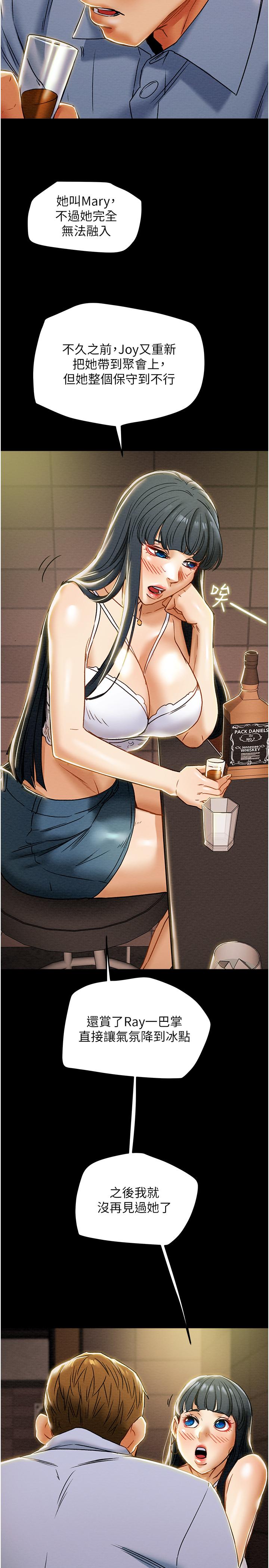 纯情女攻略计划[h漫]韩漫全集-纯情女攻略计划-第42話-回到俱樂部的第一步无删减无遮挡章节图片 