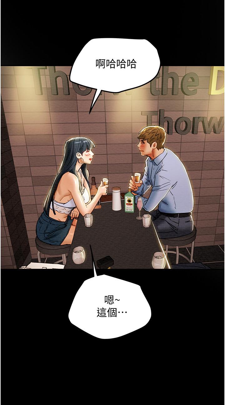 纯情女攻略计划[h漫]韩漫全集-纯情女攻略计划-第42話-回到俱樂部的第一步无删减无遮挡章节图片 