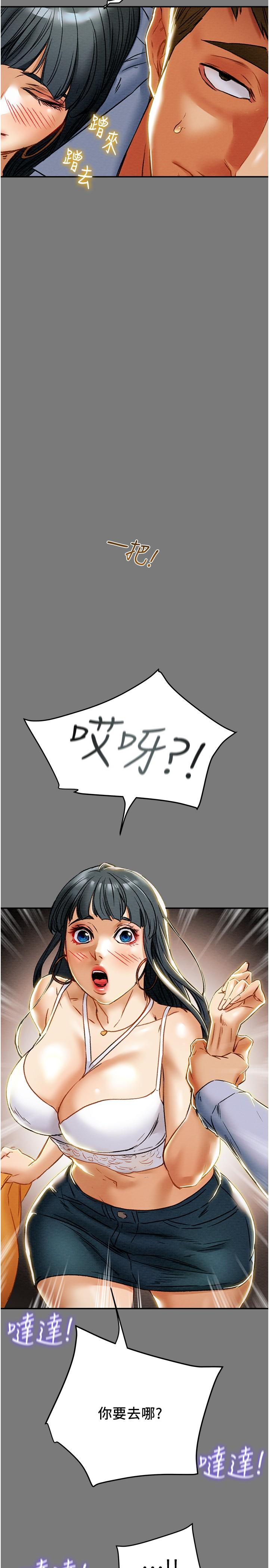 纯情女攻略计划[h漫]韩漫全集-纯情女攻略计划-第43話-沉浸於慾望的男女无删减无遮挡章节图片 