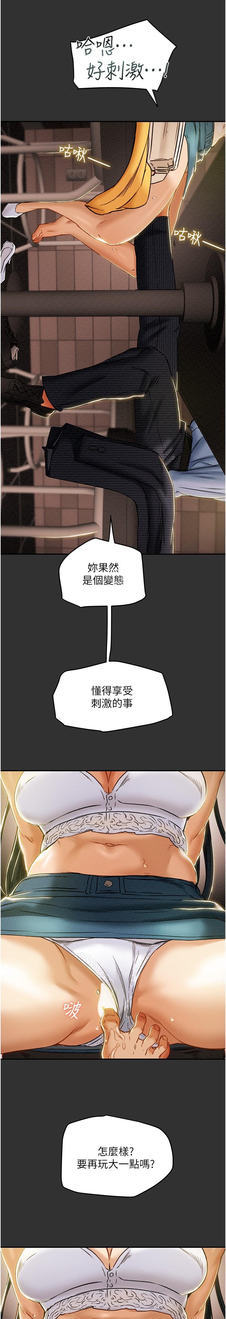 纯情女攻略计划[h漫]韩漫全集-纯情女攻略计划-第43話-沉浸於慾望的男女无删减无遮挡章节图片 