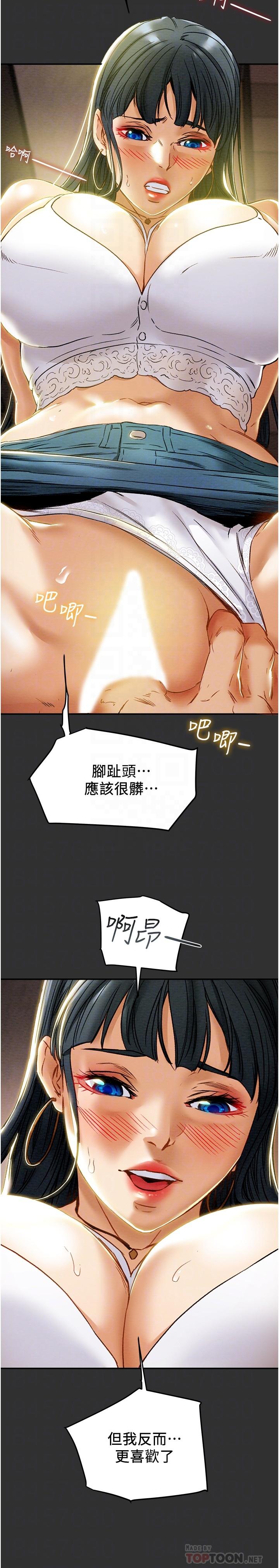 纯情女攻略计划[h漫]韩漫全集-纯情女攻略计划-第43話-沉浸於慾望的男女无删减无遮挡章节图片 