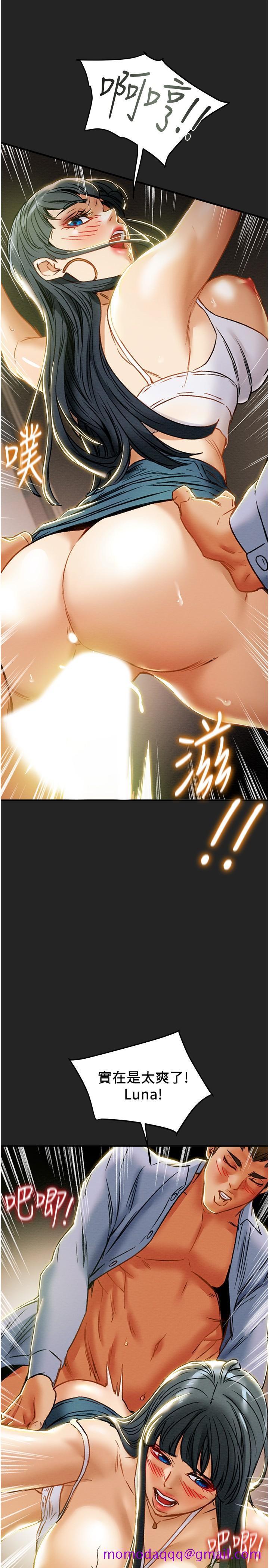 纯情女攻略计划[h漫]韩漫全集-纯情女攻略计划-第43話-沉浸於慾望的男女无删减无遮挡章节图片 