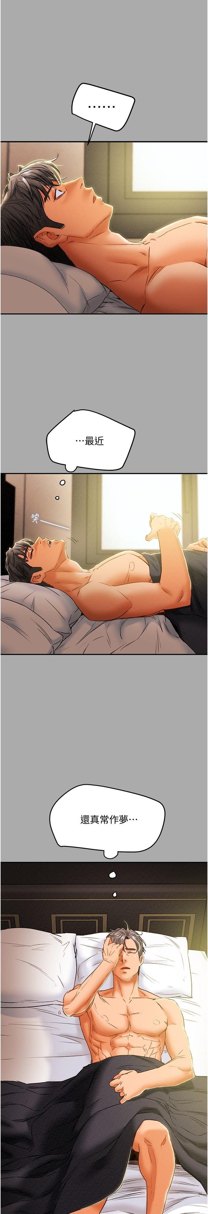 纯情女攻略计划[h漫]韩漫全集-纯情女攻略计划-第44話-慾火焚身的鄭多言无删减无遮挡章节图片 